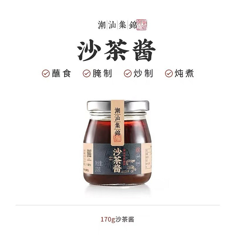Chaoshan Collection Satay Sauce 170 g