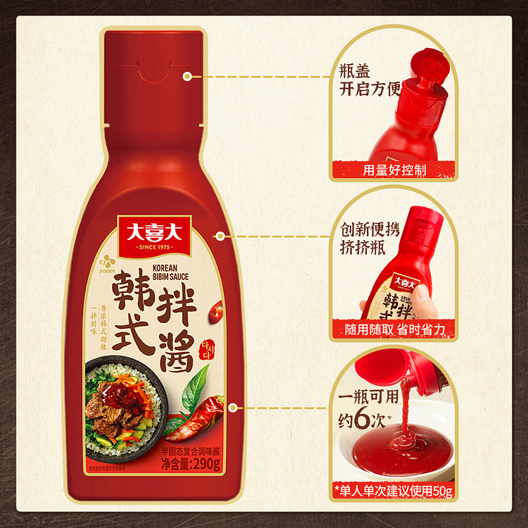 大喜大 韩式拌酱石锅拌饭酱甜辣椒酱 290g*1瓶