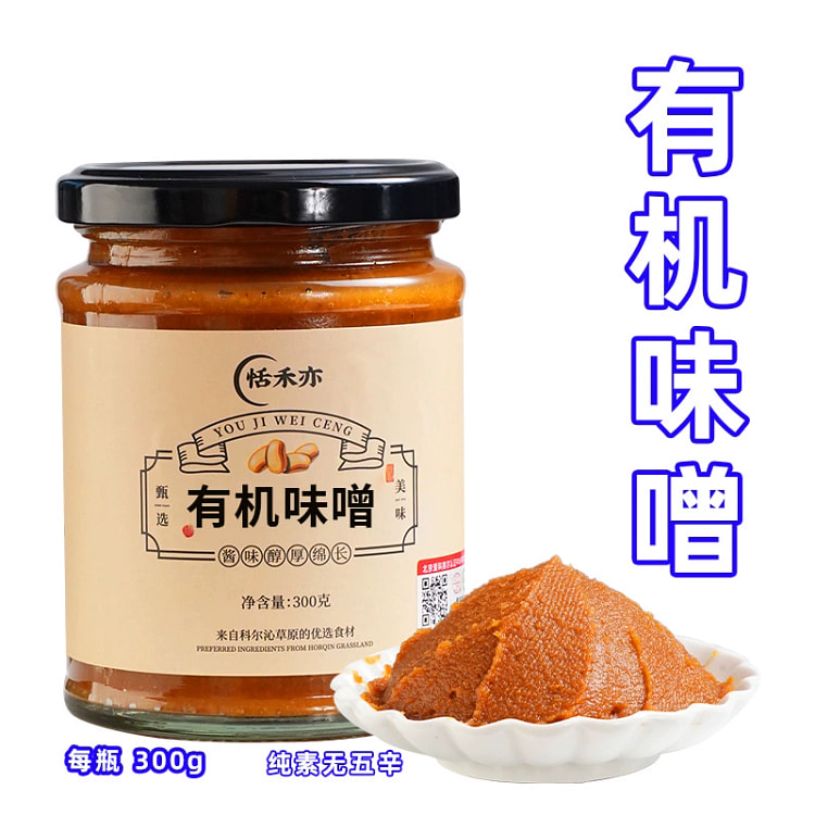 有机味噌汤酱 正宗发酵佛家增无蛋奶纯净素食品调味料曾恬禾亦家用300g*1瓶