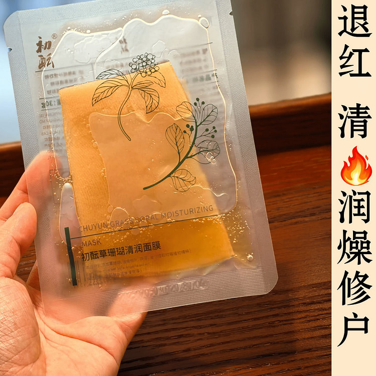 (退红印红敏)草珊瑚清润面膜 凉茶配方缓解泛红 1 份