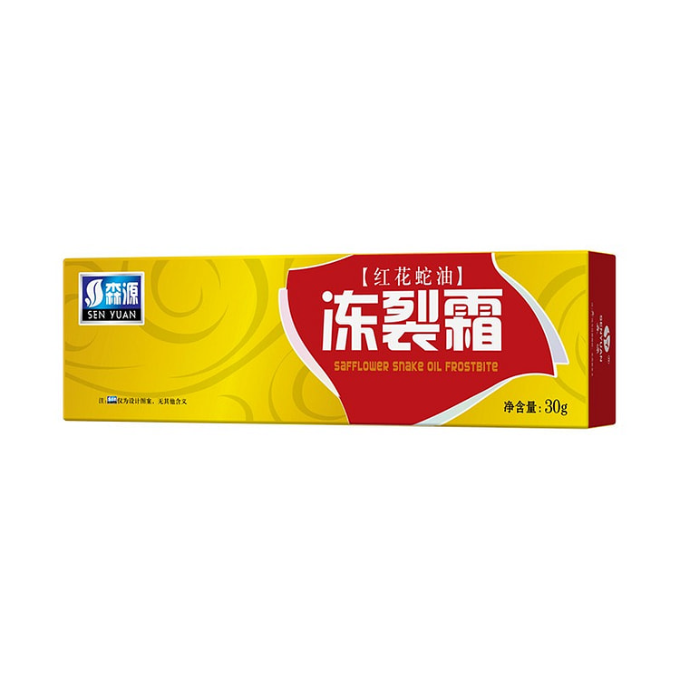 紅花蛇油裂紋霜手足防裂保濕霜(黃盒) 30 克