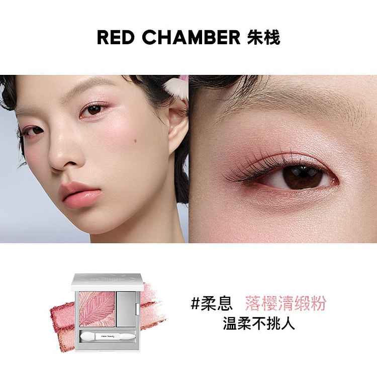 朱栈RC双色缎光眼影眼影盘打底膏 柔息 1 盒