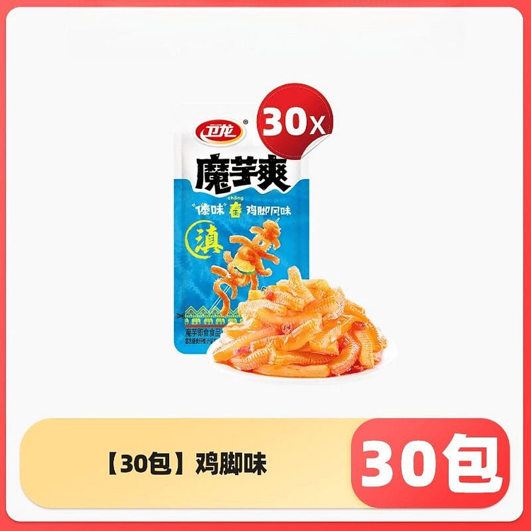 Weilong Konjac Snacks,Chicken Feet Flavor,30 packs 30 pack