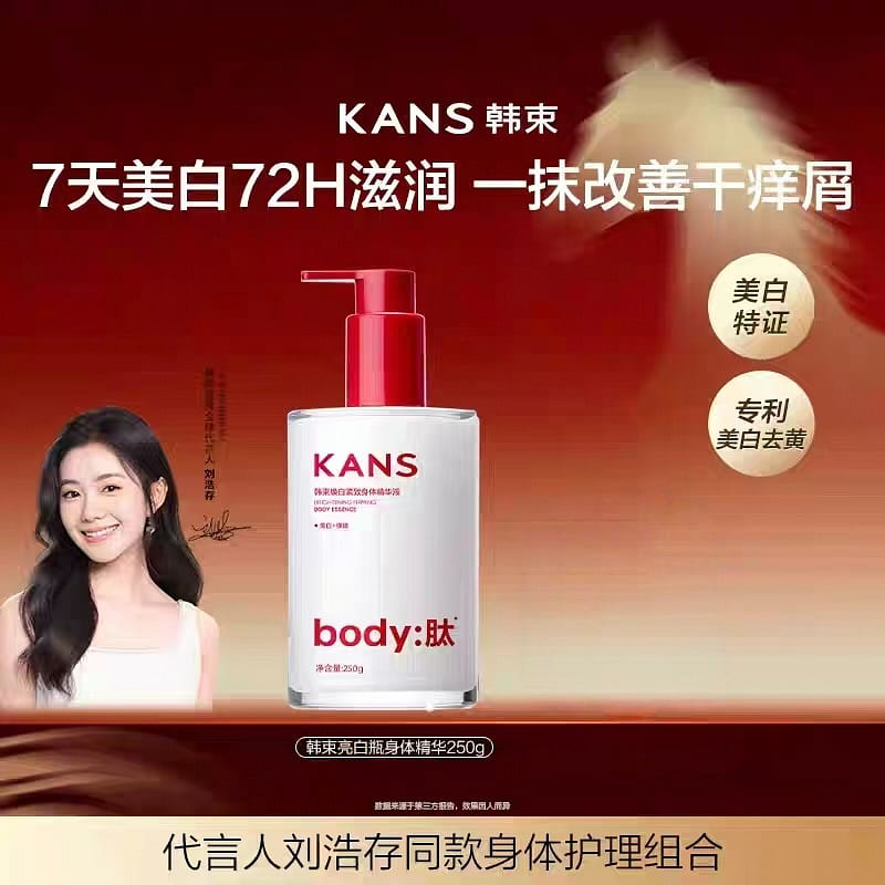KANS Korean White Bottle Body essence Milk 250 ml
