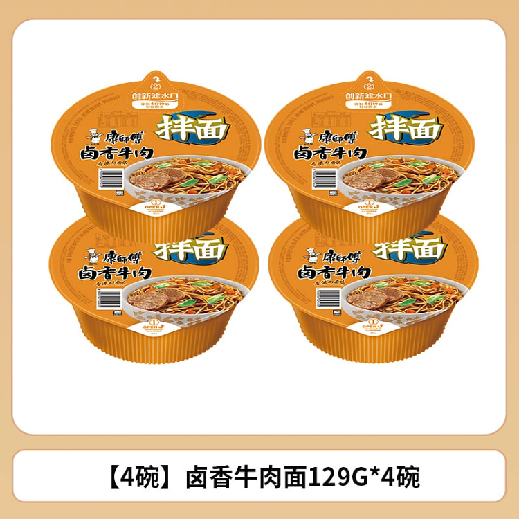 康师傅卤香牛肉拌面129g*4碗