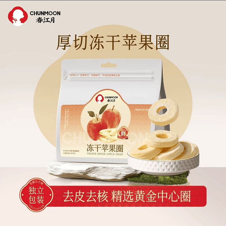 Thick-Cut Freeze-Dried Apple Rings 88g * 1 Bag 88 g