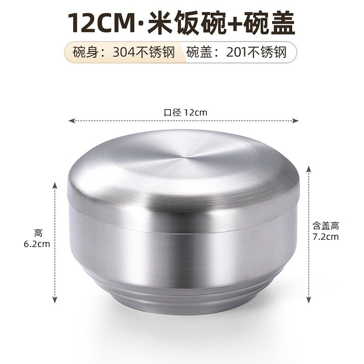 不锈钢冷面碗 4个 12cm银色 带盖 韩式餐厅泡菜碗 家用带盖
