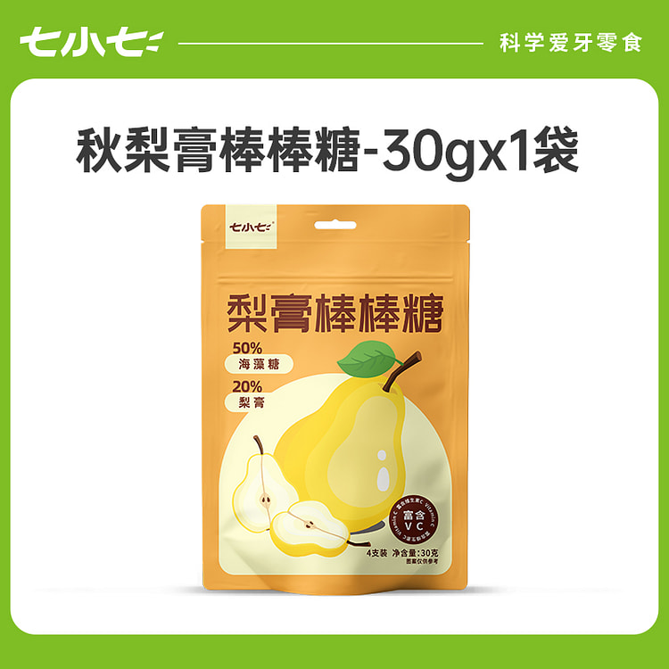 七小七无蔗糖秋梨膏棒棒糖润喉润肺 30g*1袋
