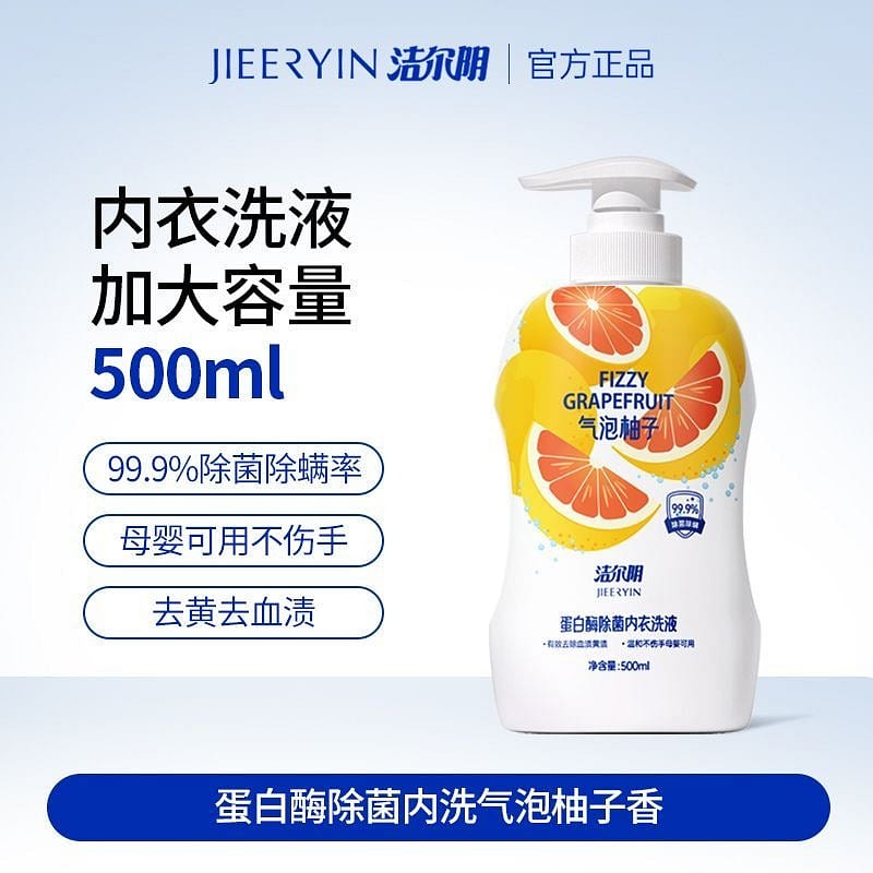 Jieer Yin Grapefruit Underwear Laundry Detergent 500 ml