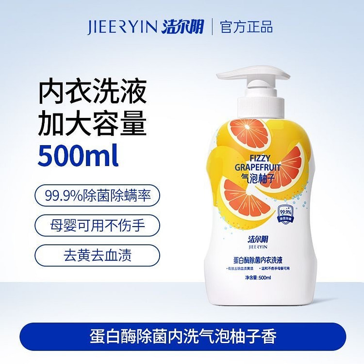Jieer Yin Grapefruit Underwear Laundry Detergent 500 ml