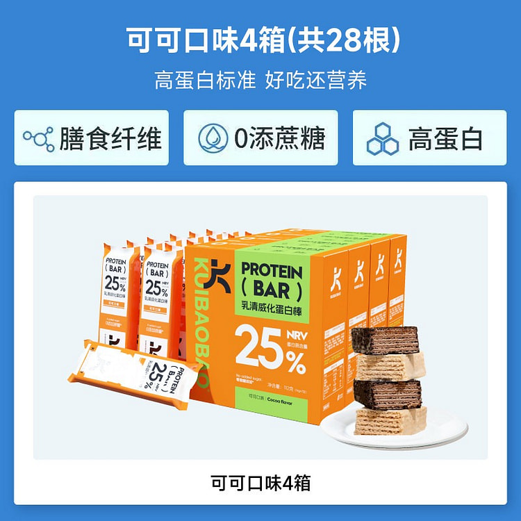 Whey Protein Bars (Cocoa Flavor)   4 Boxes 4 pack