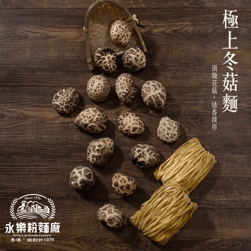 WING LOK Shiitake Mushroom Thick Noodles 5 개입