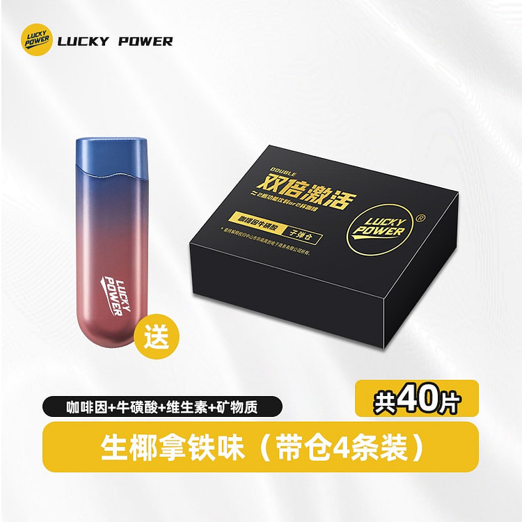 【生椰拿铁40片】弹射仓 咖啡因 提神耐力片 开车熬夜必备