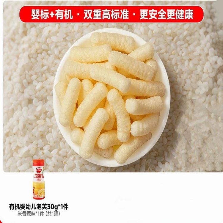 Organic puffs 30 g