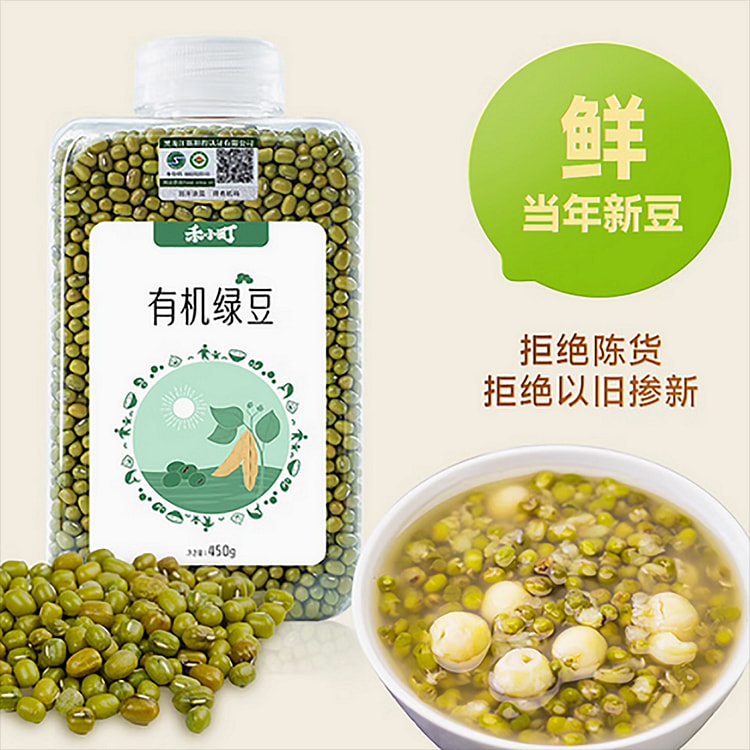 禾小町有机绿豆