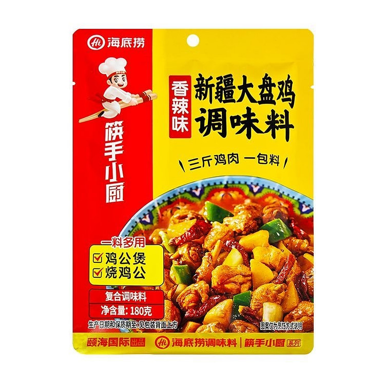 【海底捞】新疆大盘鸡调料 香辣地锅鸡烧排骨 炒鸡料 180 克