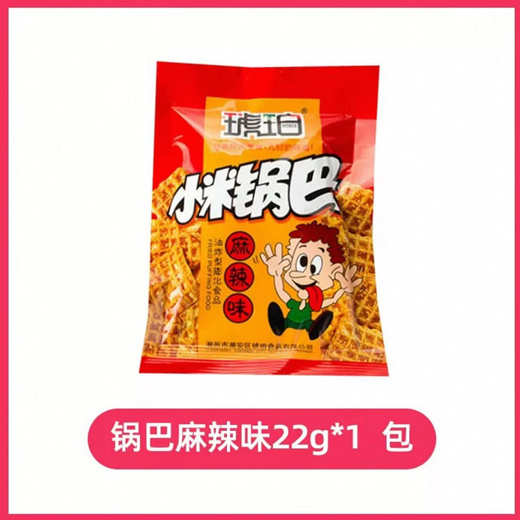 8090后怀旧  琥珀小米锅巴 《麻辣味》1包