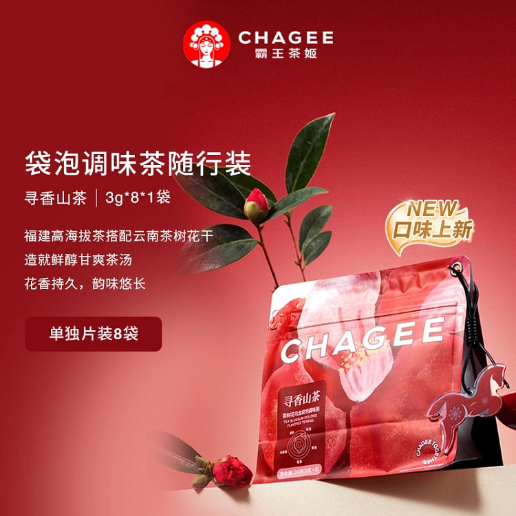 霸王茶姬寻香山茶茶树花乌龙袋泡调味茶1件8袋