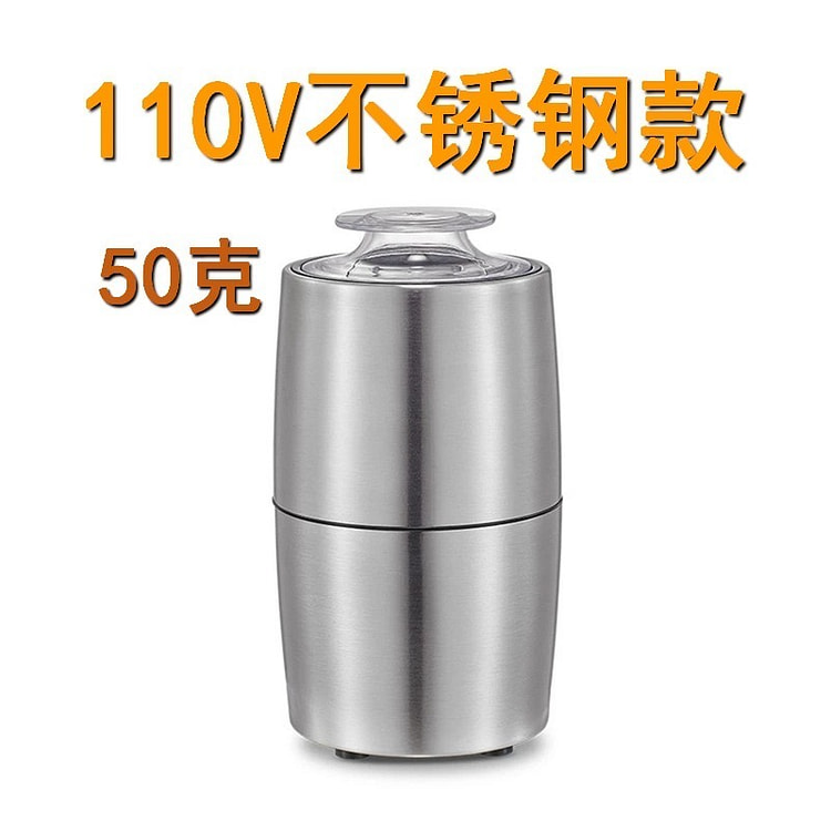 110V家用电动研磨机咖啡五谷杂粮磨粉容量50g