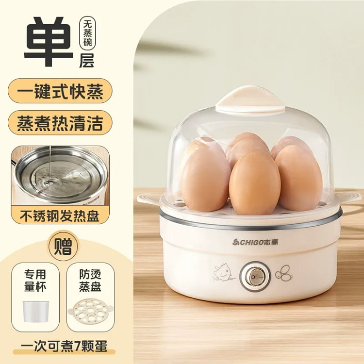 志高 小型蒸蛋器 家用多功能 宝宝辅食蒸煮鸡蛋机 1 个