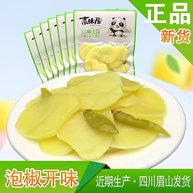 素味居 山椒土豆片 泡椒酸辣土豆80g*3袋 240 克