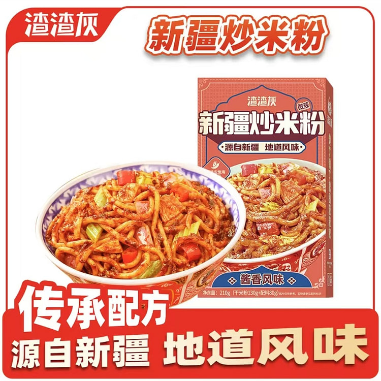 Residue ash slightly spicy fried rice noodles sauc