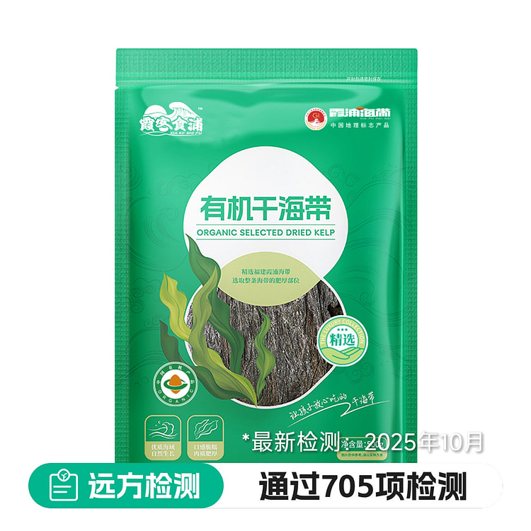 Yuan Fanghaowu Organic Xiapu Dried Kelp 500 g