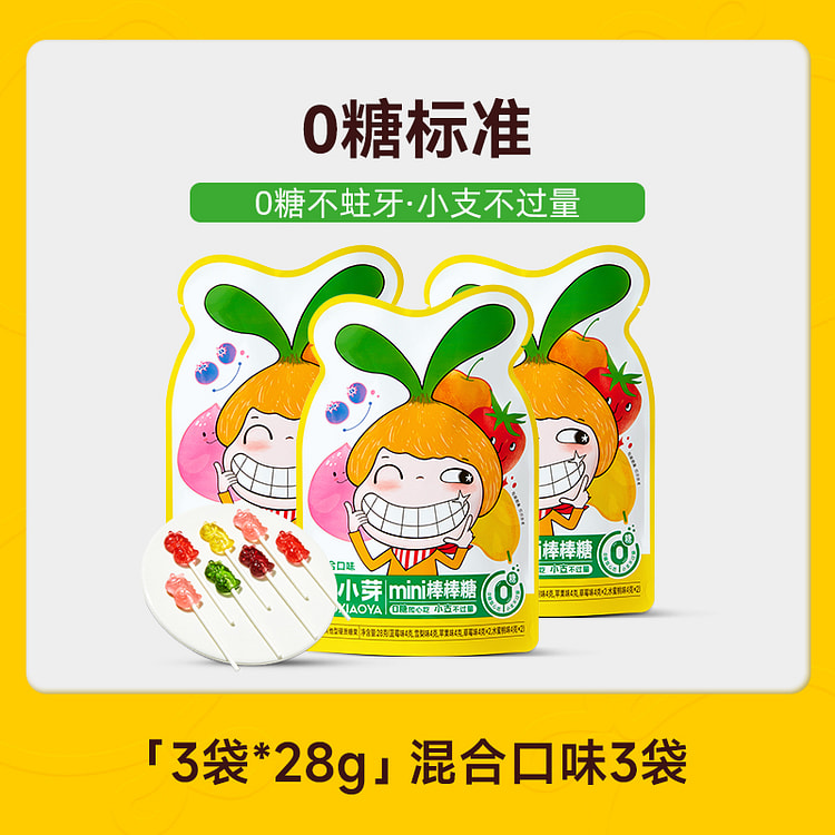 窝小芽棒棒糖混合口味28g*3袋 84 克