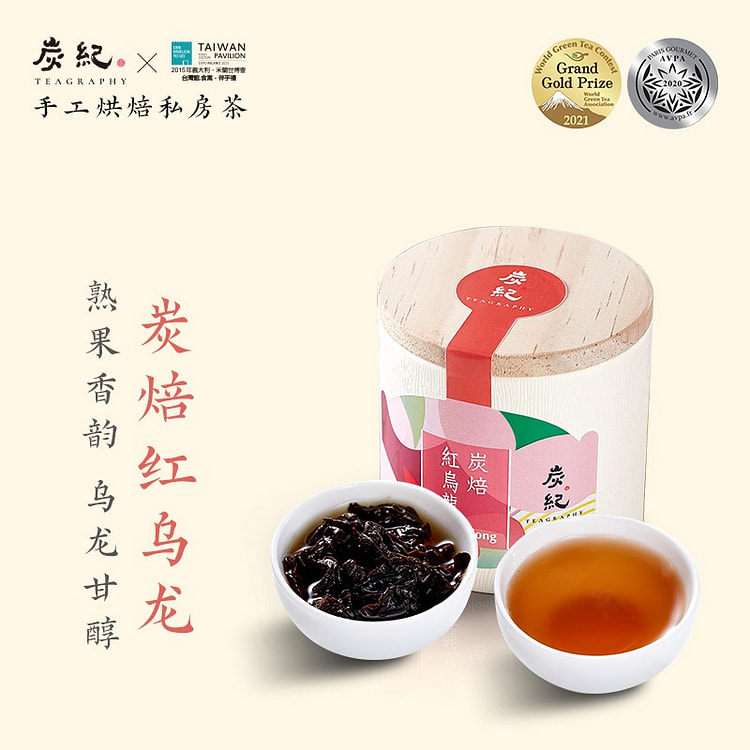 炭纪炭焙红乌龙茶 · 匠人作品 · 手工烘焙