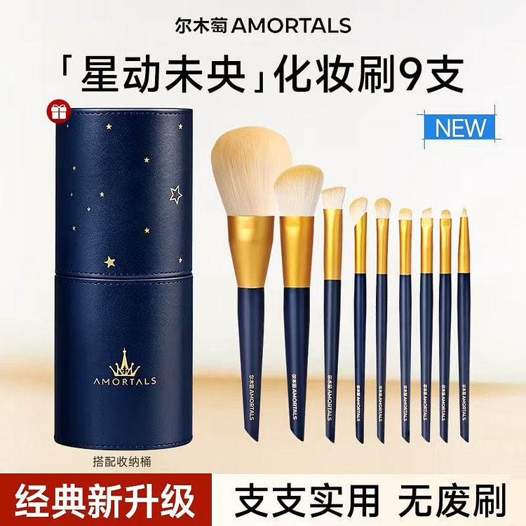 Makeup brush set 1 count