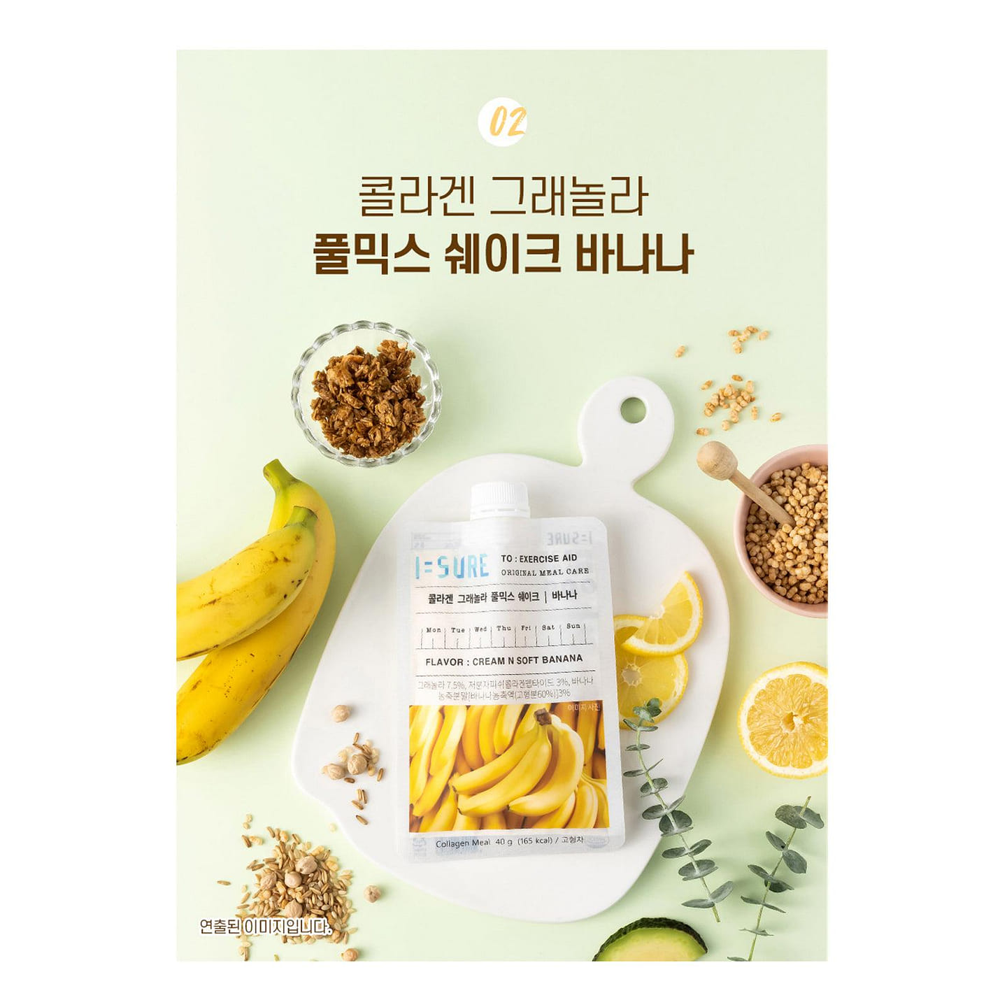 DAMIZLE Collagen Granola Fullmix Shake(Banana) 7PC 1 個