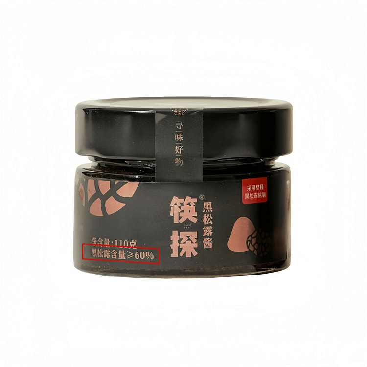 云南野生黑松露蘑菇酱110g意面炒饭酱沙拉调味酱料 110 克