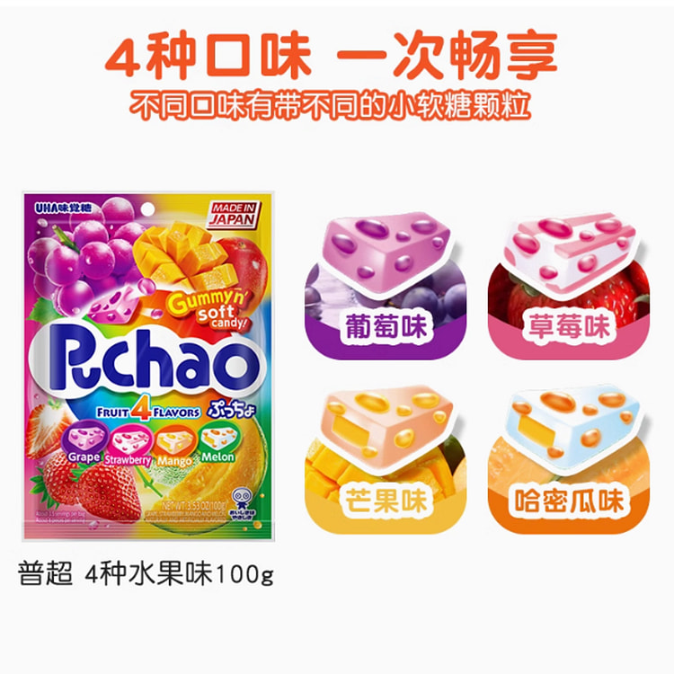 悠哈味觉糖软糖夹心—水果味