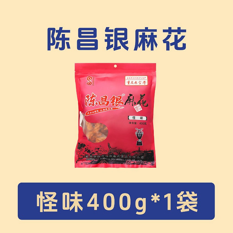 麻花怪味 400g 400 克