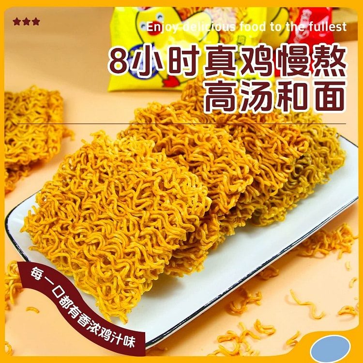 黄小咕干脆面零食掌心脆解馋小零食 700 克