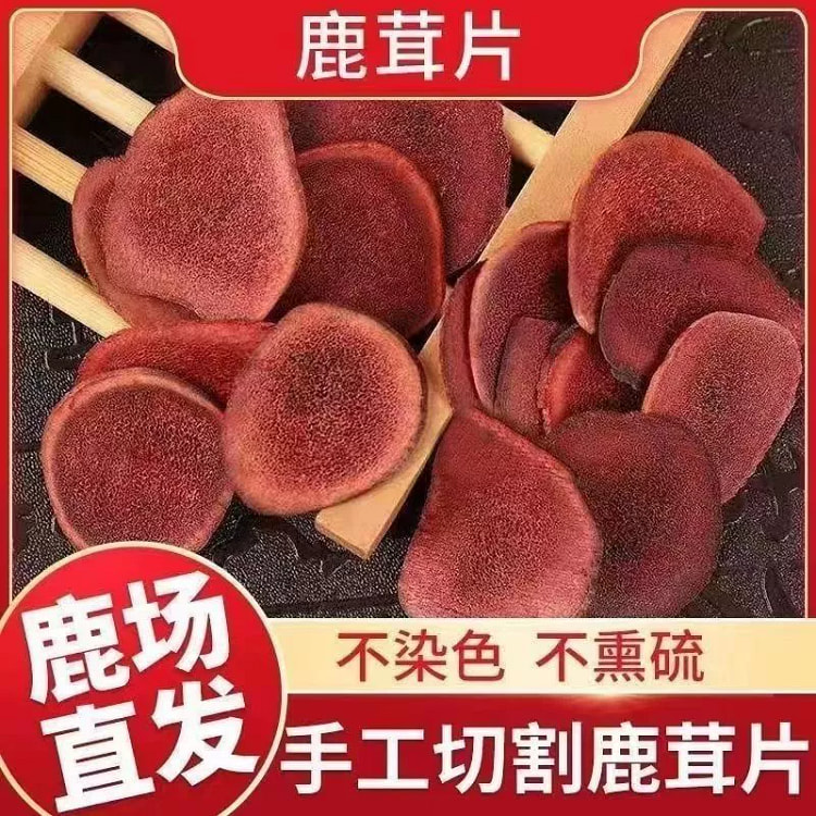 梅花鹿茸片100g*袋 100 克