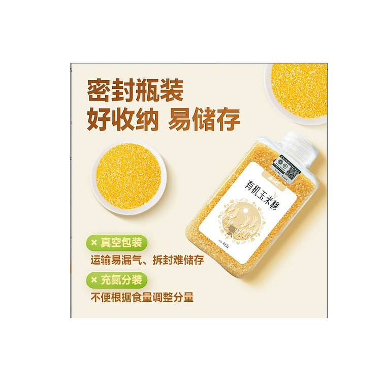 禾小町   五常有机玉米糁 420g*1瓶