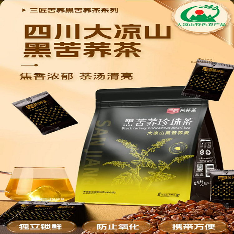 三匠 黑苦荞珍珠茶【60独立小袋】 360 克