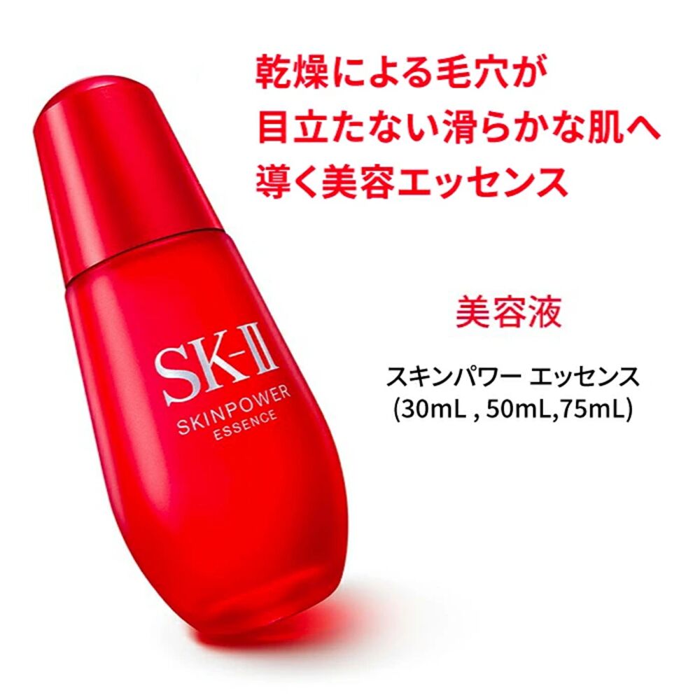 Get SK-II SKINPOWER Essence 75ml Delivered | Weee! Asian Market