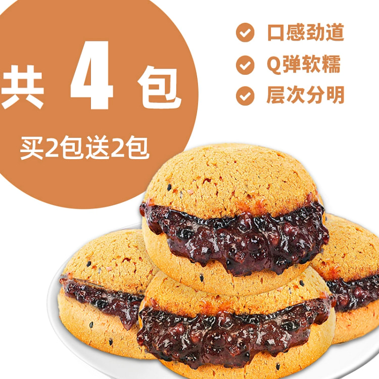 紫米夹心爆浆麻薯面包麻球200g