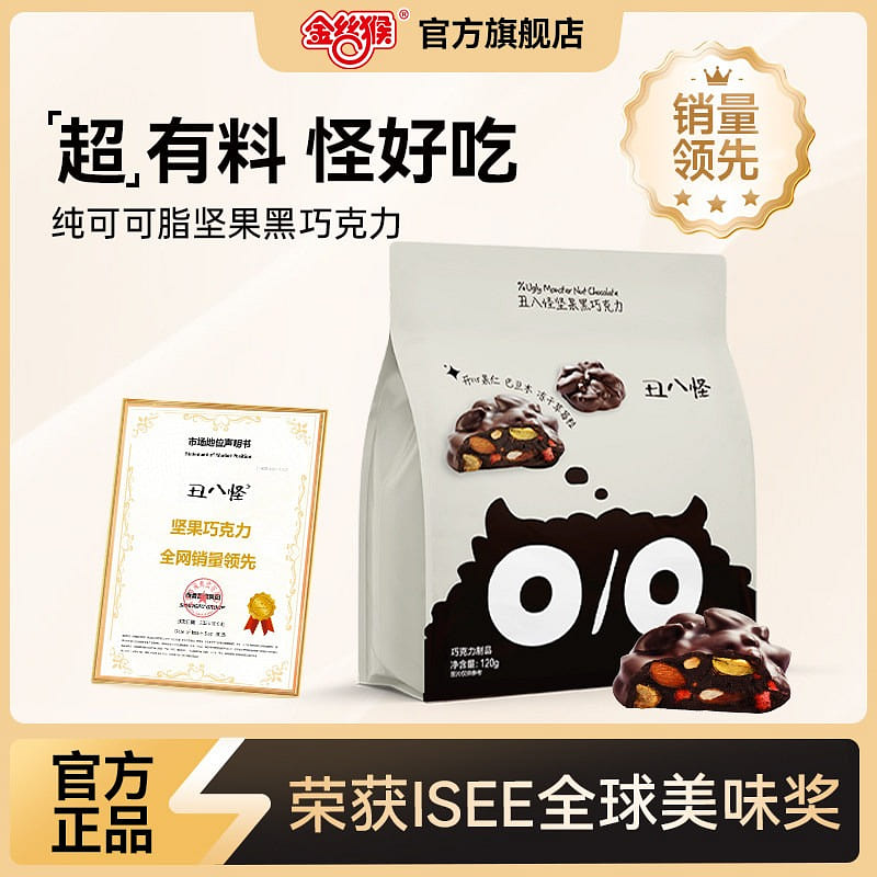 Ugly Nut & Dark Chocolate Clusters (Bagged) 120 g