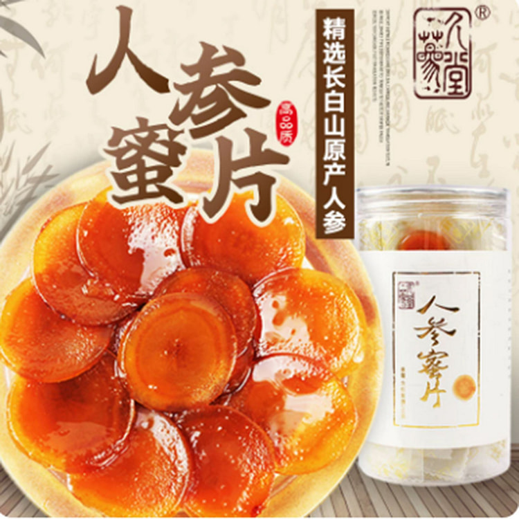 长白山人参蜜片（含包装膜250克100片左右） 250 克