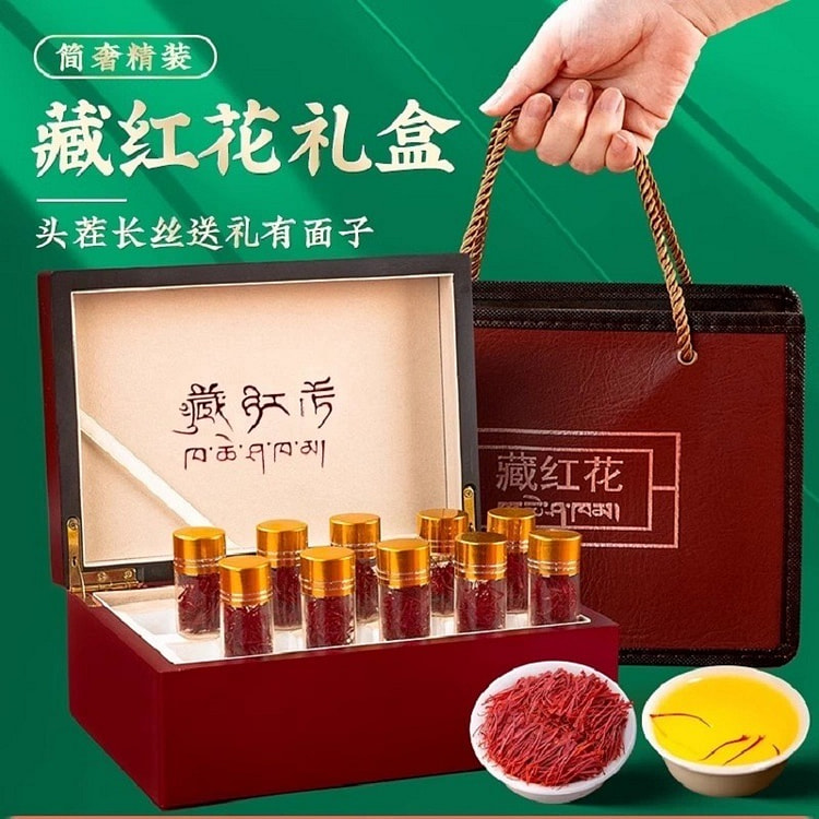 藏红花礼盒 高档营养品滋补礼品《木质国潮红》10管*5克