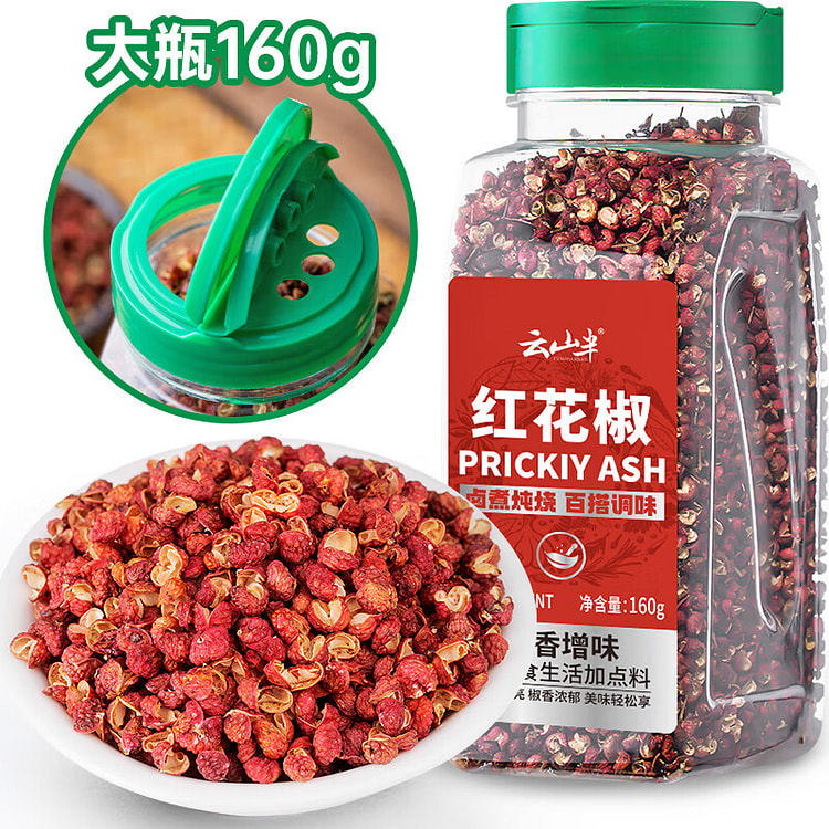云山半调味料红花椒160g*1瓶 160 克