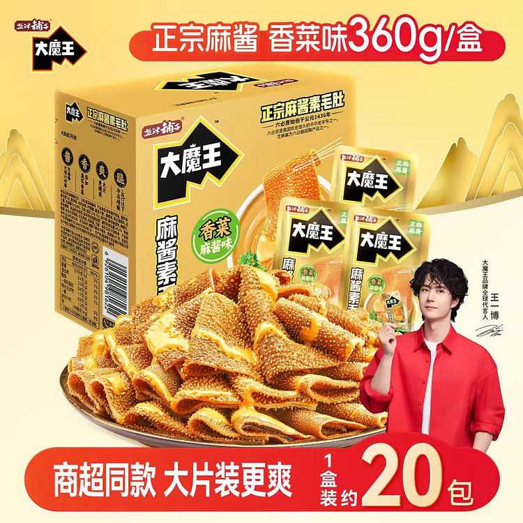 Yanjinpuzi coriander sesame paste vegetarian tripe 360 g