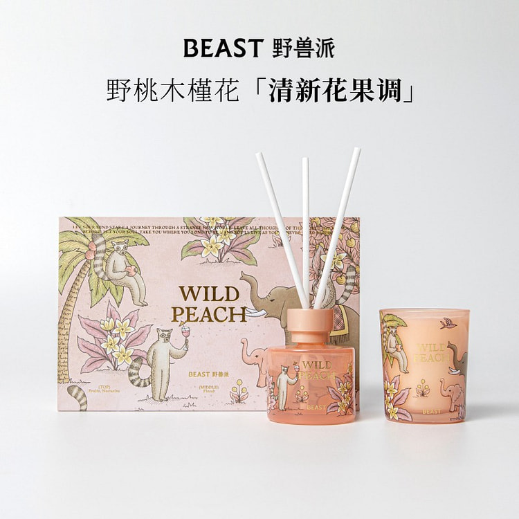 【野兽派】香薰蜡烛 香氛高级礼盒&野桃木槿花