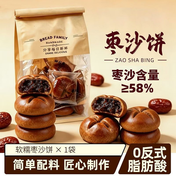 Traditional Jujube Paste Cakes - Rich Date Flavor 250 g