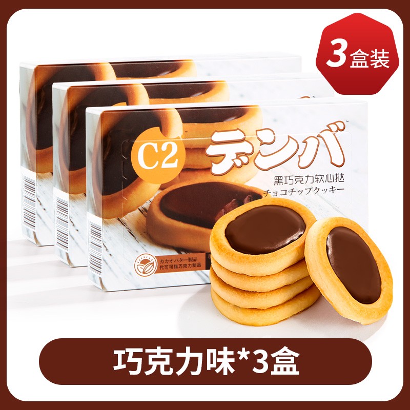 C2 Black Clever Flavor Soft Heart 48g * 3 boxes - Weee!