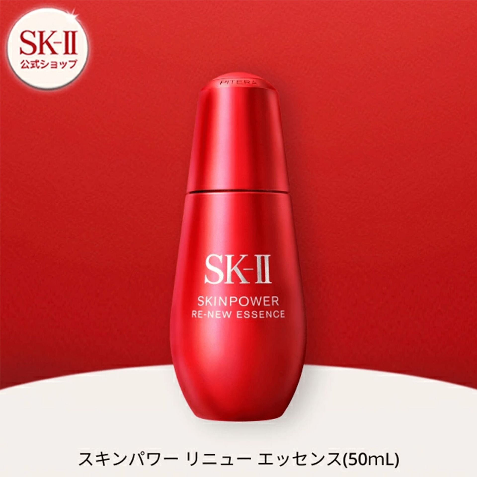 スキンパワー リニューエッセンス スキンパワー リニュー エッセンス 50ml 1 each - Weee!