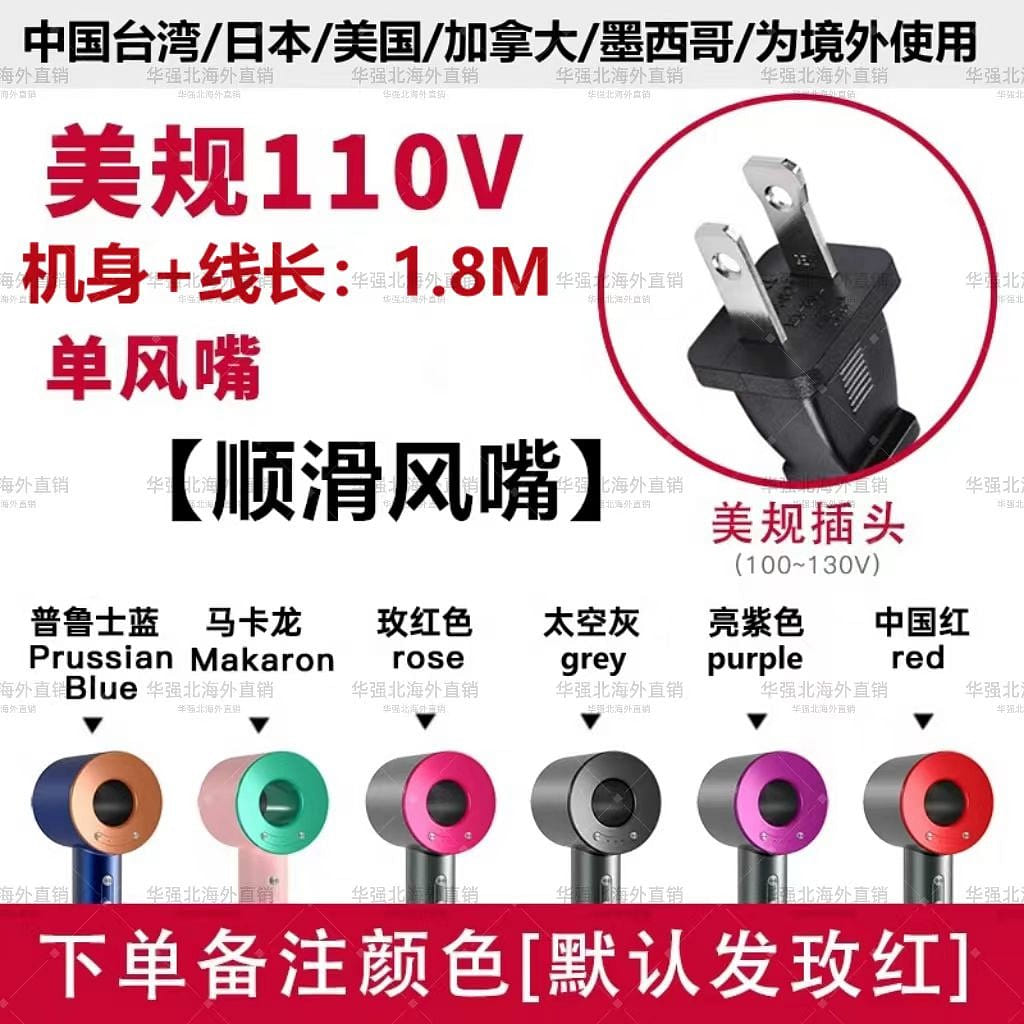 The default color note for the 110v hair dryer is 1 each